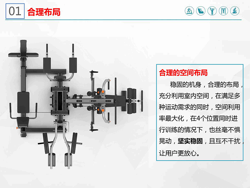 室内健身器材-四人站综合训练器SH-G5205
