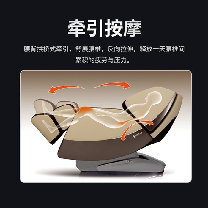 米兰健身器材-总裁按摩椅SH-M9800-1