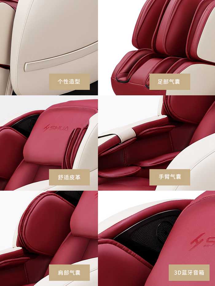 米兰健身器材-家用智能按摩椅SH-M6800-1