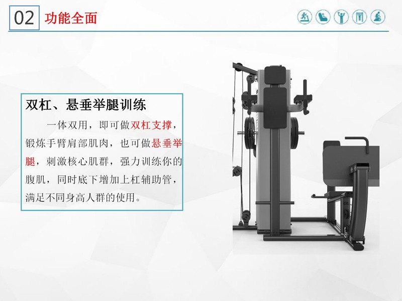 室内健身器材-四人站综合训练器SH-G5205