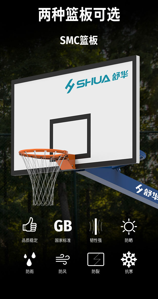 广西篮球架厂家_米兰篮球架_移动式篮球架_广西米兰·(milan)中国健身器材有限公司