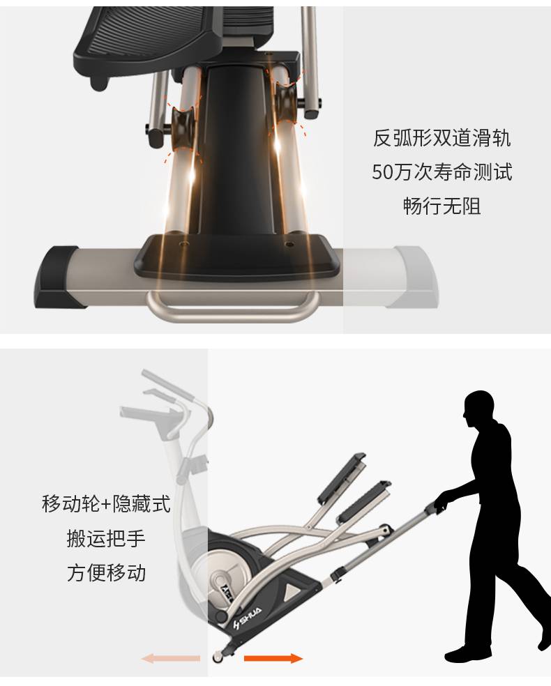 家用椭圆机SH-B5101E-广西米兰·(milan)中国健身器材有限公司