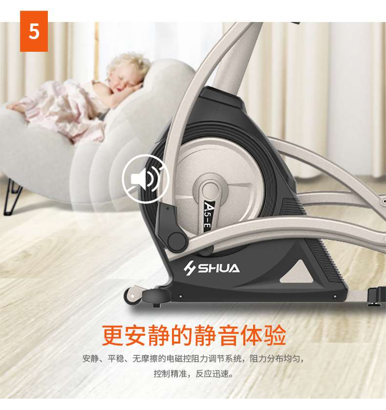 家用椭圆机SH-B5101E-广西米兰·(milan)中国健身器材有限公司